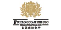 富豪國際會(huì)所